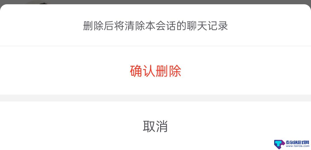 抖音怎么让对方聊天记录消失(抖音怎么让对方聊天记录消失不见)