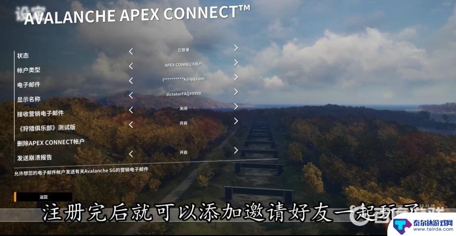 荒野的召唤steam和epic可以一起玩吗 Epic荒野的召唤与Steam可以联机吗