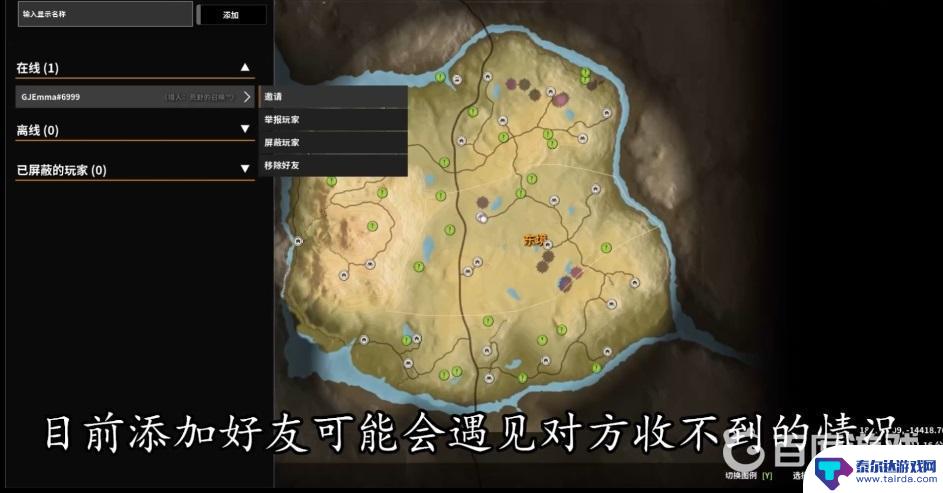 荒野的召唤steam和epic可以一起玩吗 Epic荒野的召唤与Steam可以联机吗