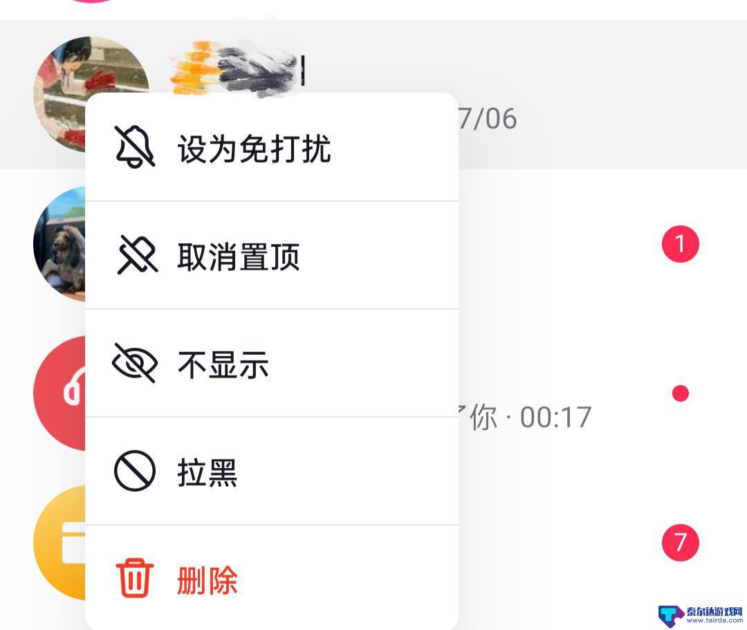 抖音怎么让对方聊天记录消失(抖音怎么让对方聊天记录消失不见)