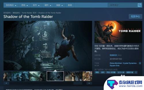steam古墓丽影怎么开始游戏 古墓丽影steam评价