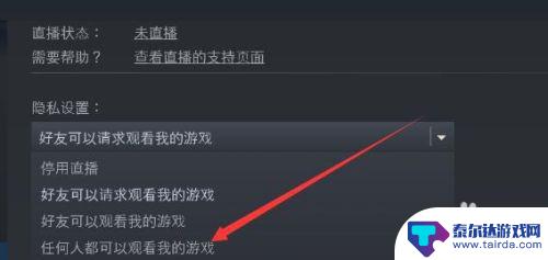 steam放直播 Steam如何开直播教程