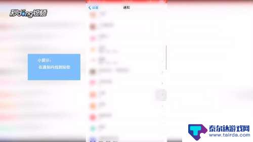 苹果手机怎么隐藏信息 苹果手机如何隐藏私密信息