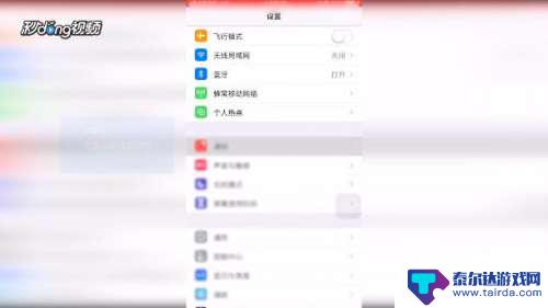 苹果手机怎么隐藏信息 苹果手机如何隐藏私密信息