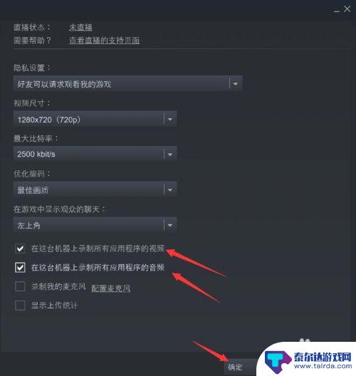 steam放直播 Steam如何开直播教程