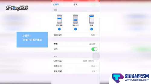 苹果手机怎么隐藏信息 苹果手机如何隐藏私密信息