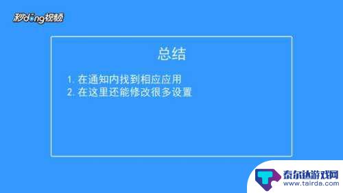 苹果手机怎么隐藏信息 苹果手机如何隐藏私密信息