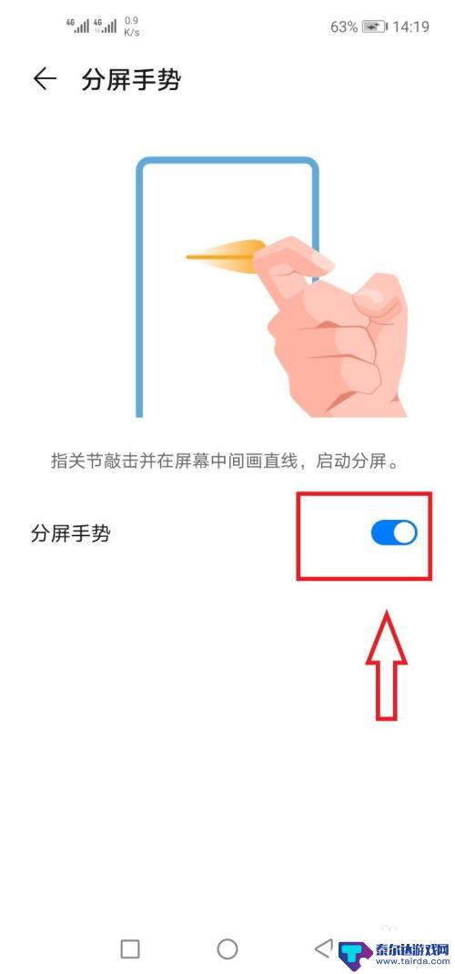 手机半屏按键怎么设置 华为手机半屏设置教程
