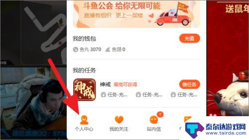 直播间如何上传手机视频 斗鱼直播录像上传攻略