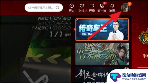直播间如何上传手机视频 斗鱼直播录像上传攻略