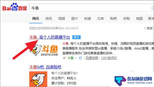 直播间如何上传手机视频 斗鱼直播录像上传攻略