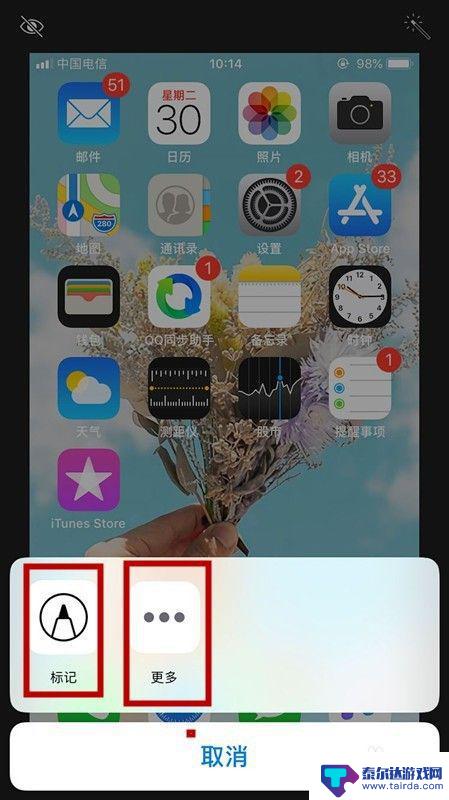 苹果手机怎么在照片上涂鸦 苹果手机涂鸦照片教程