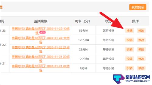 直播间如何上传手机视频 斗鱼直播录像上传攻略