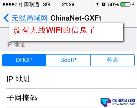 手机如何修改连网密码设置 更改WIFI密码后手机无法连接怎么办