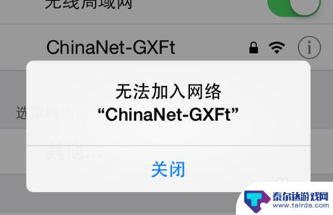 手机如何修改连网密码设置 更改WIFI密码后手机无法连接怎么办