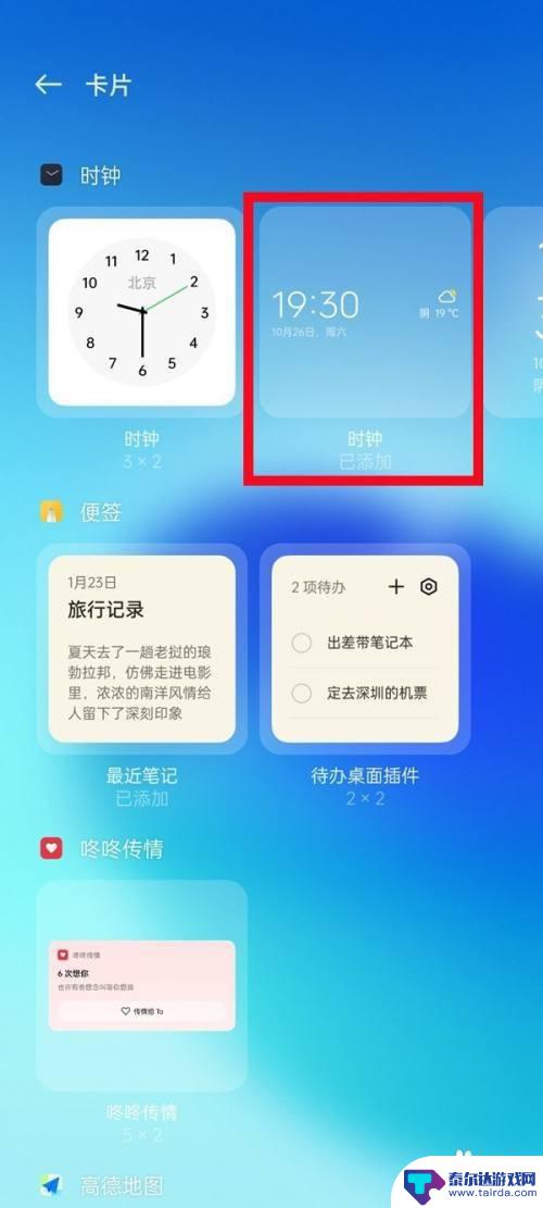 oppo卡片中心怎么添加其他插件 oppo手机插件推荐