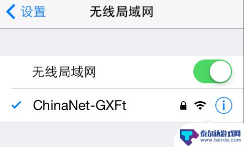 手机如何修改连网密码设置 更改WIFI密码后手机无法连接怎么办