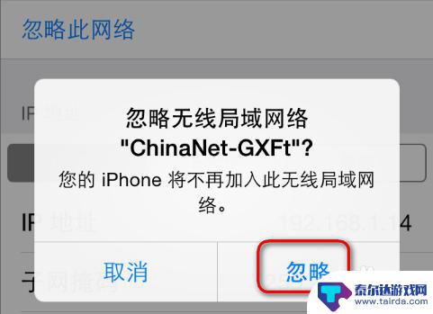 手机如何修改连网密码设置 更改WIFI密码后手机无法连接怎么办