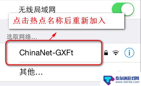 手机如何修改连网密码设置 更改WIFI密码后手机无法连接怎么办