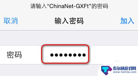 手机如何修改连网密码设置 更改WIFI密码后手机无法连接怎么办