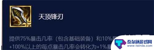 金铲铲之战光明装备加成 金铲铲之战光明装备有哪些