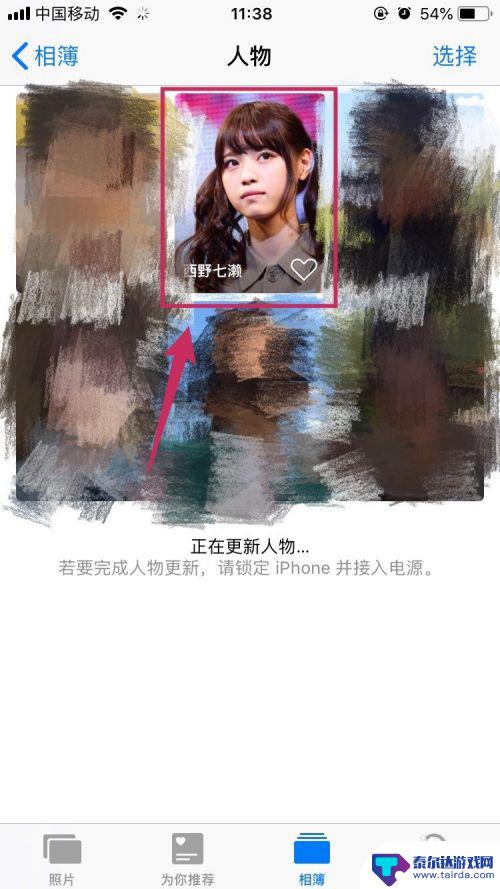 手机怎么设置女朋友头像 如何自定义iPhone相册中的人物封面图像