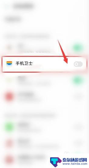 vivo手机隔几分钟就弹出手机卫士 vivo手机手机卫士弹出频繁怎么办