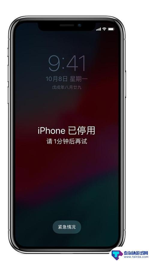 苹果手机被停用了怎么办?消除数据如何操作 iPhone已停用怎么办