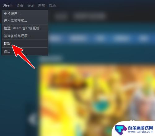 steam设置显示延迟和帧数 Steam游戏帧数显示设置教程