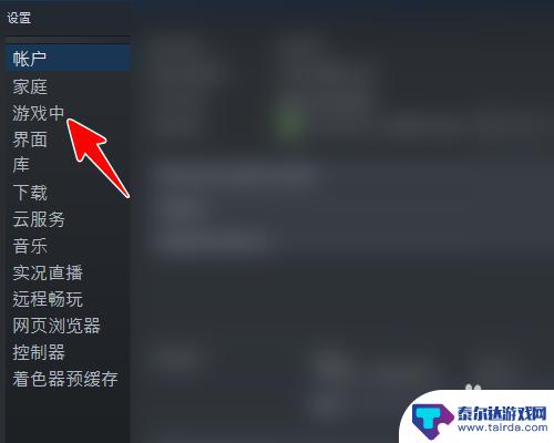 steam设置显示延迟和帧数 Steam游戏帧数显示设置教程