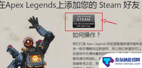 apex怎么连接到steam APEX绑定Steam的步骤