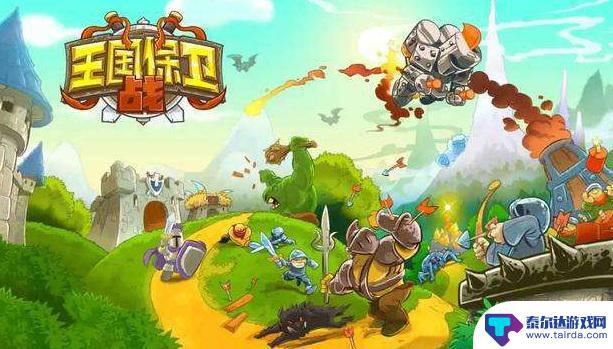 如何下载steam版王国保卫战 王国保卫战在哪个平台玩