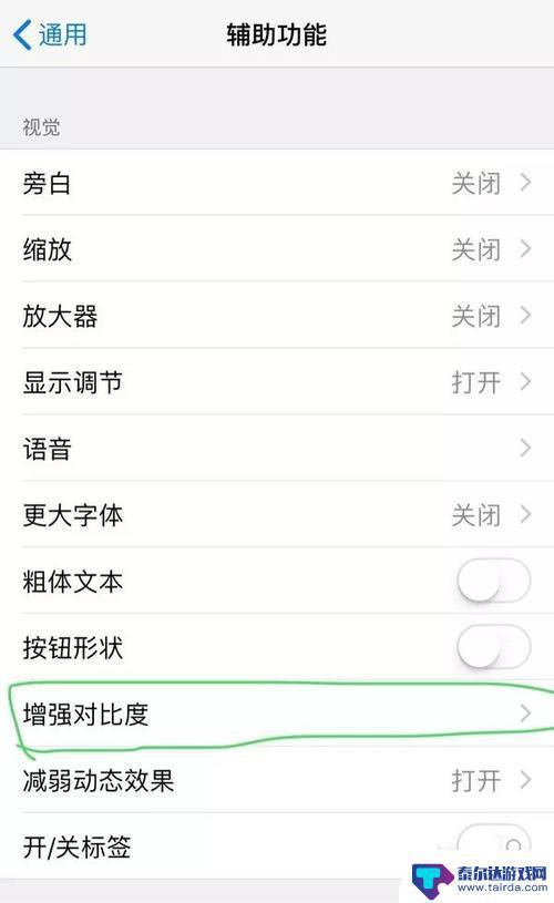 如何提高旧苹果手机速度 老款iPhone速度慢怎么办