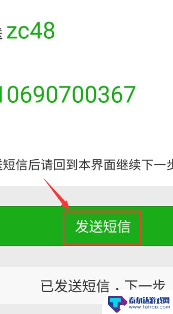 手机申请微信号的步骤 新微信号申请的常见问题解答