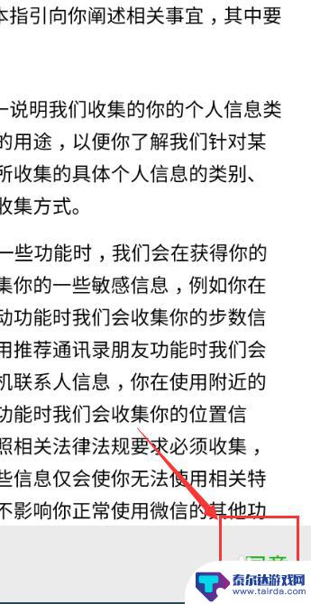 手机申请微信号的步骤 新微信号申请的常见问题解答