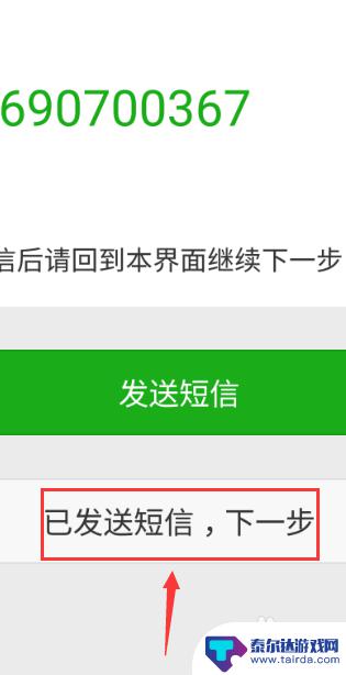 手机申请微信号的步骤 新微信号申请的常见问题解答