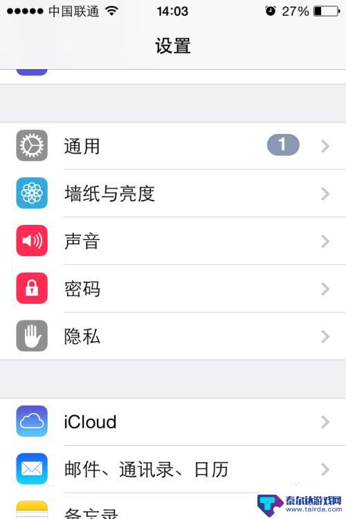 iphone震动设置怎么开 iPhone手机怎么设置振动模式