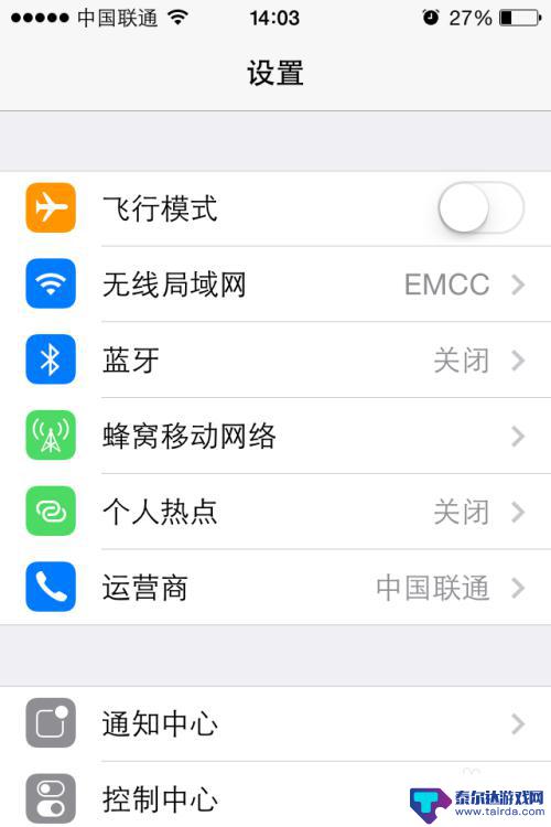 iphone震动设置怎么开 iPhone手机怎么设置振动模式