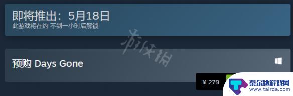 明日不再steam 《往日不再》在Steam上的售价是多少