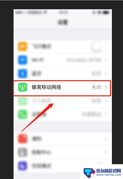 苹果手机热点为什么跟华为的连不上 华为手机无法连接iPhone手机热点怎么解决