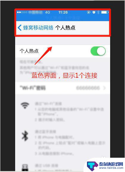 苹果手机热点为什么跟华为的连不上 华为手机无法连接iPhone手机热点怎么解决