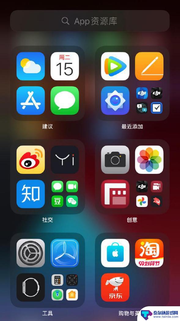 iphone桌面不显示app图标 iOS 14桌面应用图标找不到怎么办