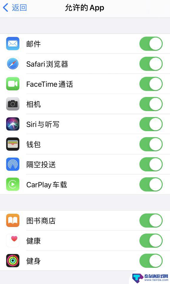 iphone桌面不显示app图标 iOS 14桌面应用图标找不到怎么办