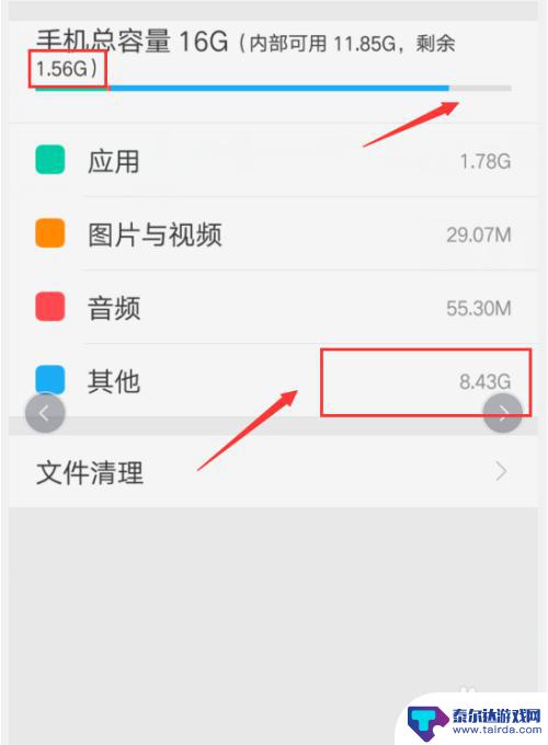 如何清理手机上的其他内存 清理手机储存空间其他文件的步骤
