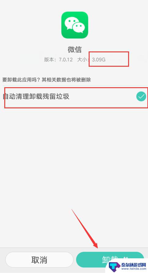 如何清理手机上的其他内存 清理手机储存空间其他文件的步骤