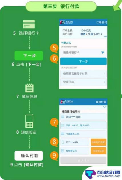 怎样用手机给公交卡交费 公交卡手机充值步骤