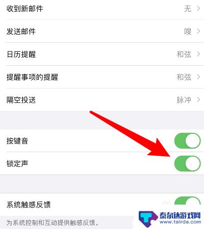 iphone14锁屏声音很小 苹果手机锁屏声音调不大怎么办