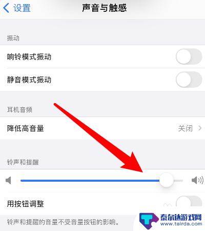 iphone14锁屏声音很小 苹果手机锁屏声音调不大怎么办