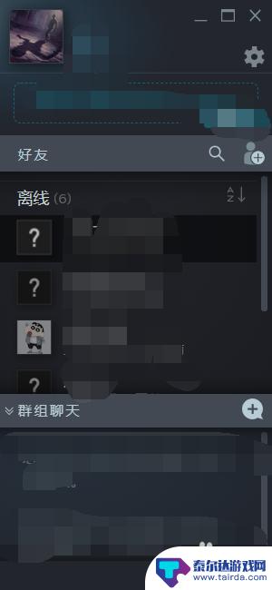 steam怎么发起语音聊天 steam怎么和好友私聊