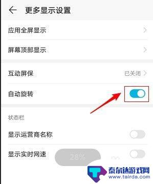 华为手机屏幕如何旋转横屏 华为手机自动旋转功能怎么设置